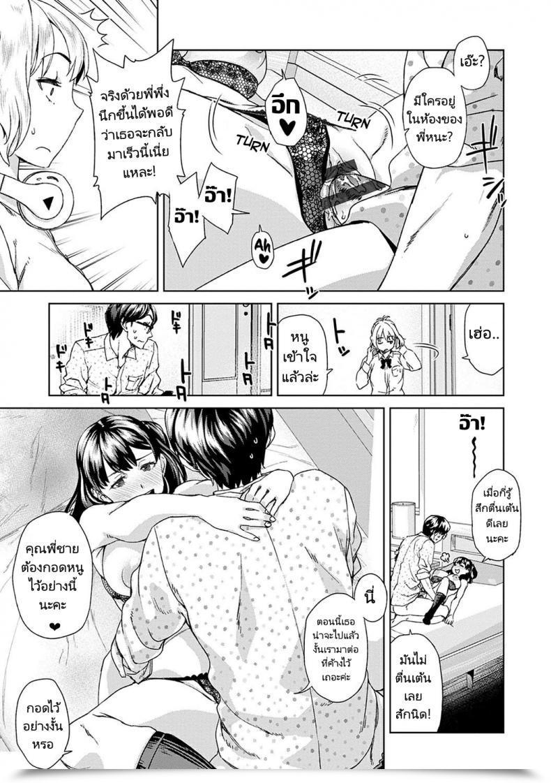 Doujin Koharu Nanakusa Asobi Janai - Im Not Taking Part In โดจินแปลไทย 37