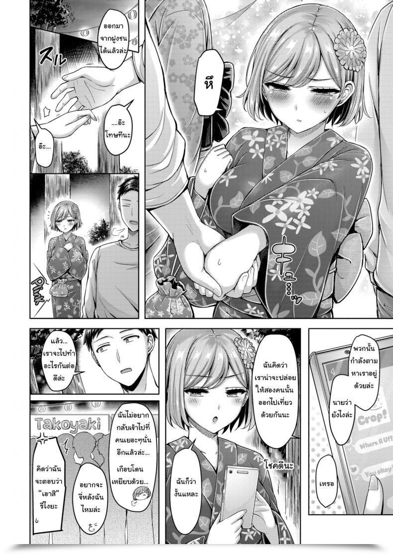 Doujin Okumoto Yuta Affinity Xo! โดจินแปลไทย 7