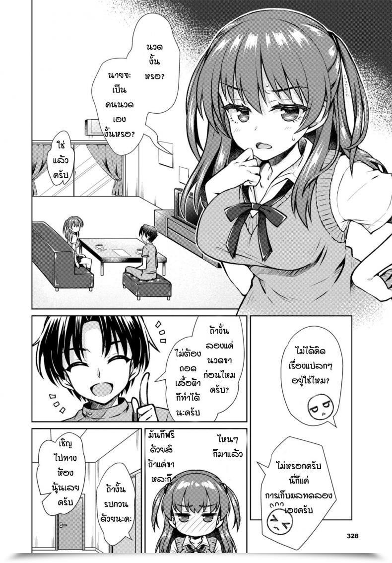 Doujin Sasahiro Ayamoni โดจินแปลไทย 7