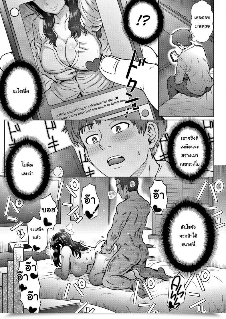 Doujin Itou Eight My Cute And Succesful Junior โดจินแปลไทย 25