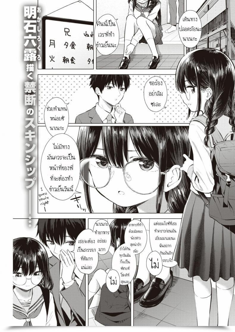 Doujin Akashi Rokuro …Nakunakunaishi ! …It Is Not Like I Do Not Need It! โดจินแปลไทย 25