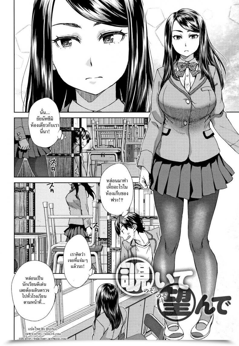 Doujin Koharu Nanakusa Nozoite Nozonde - Peeking Want Seme Joshi Shijou Shugi โดจินแปลไทย 3