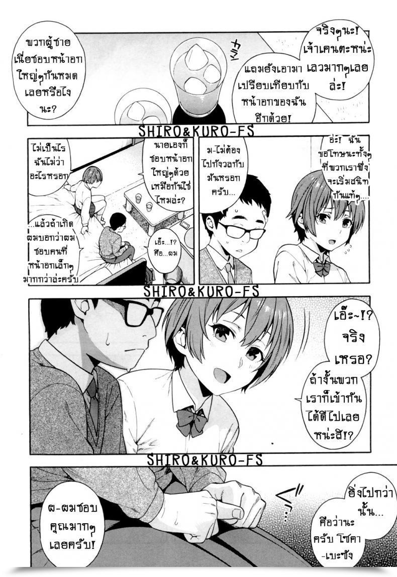 Doujin Zonda Yakusoku - Promise โดจินแปลไทย 27
