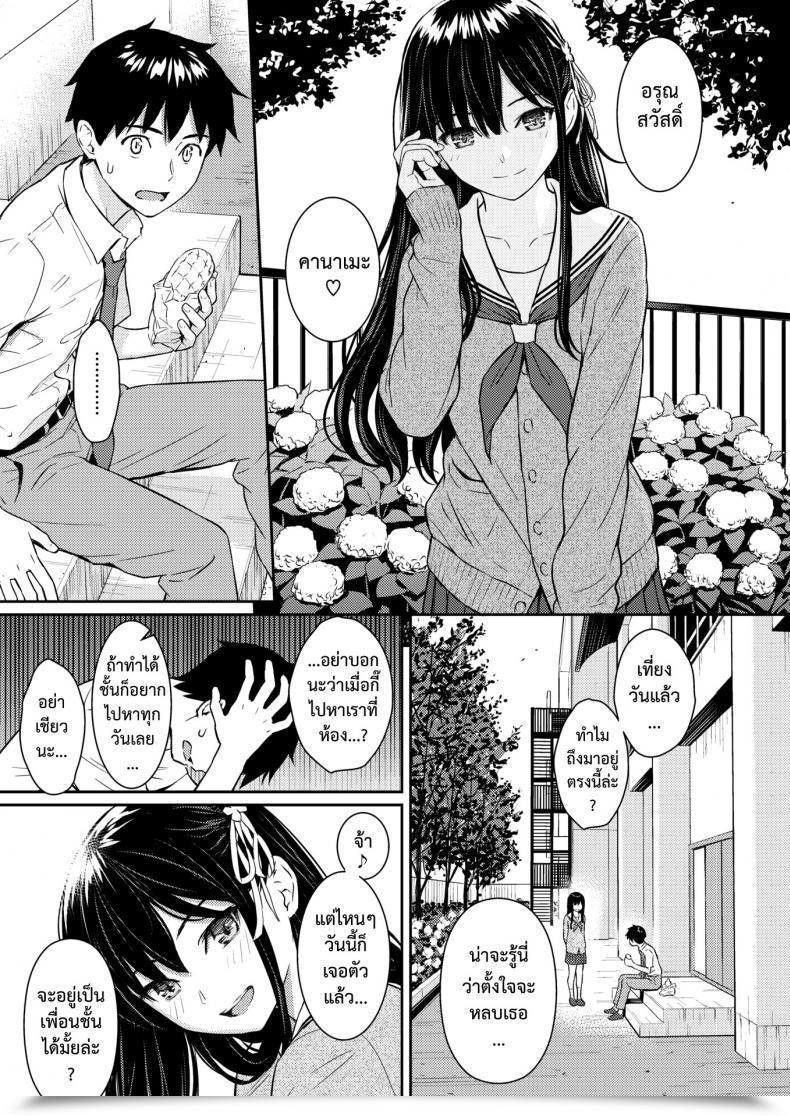 Doujin Homunculus Secret Backyard โดจินแปลไทย 7