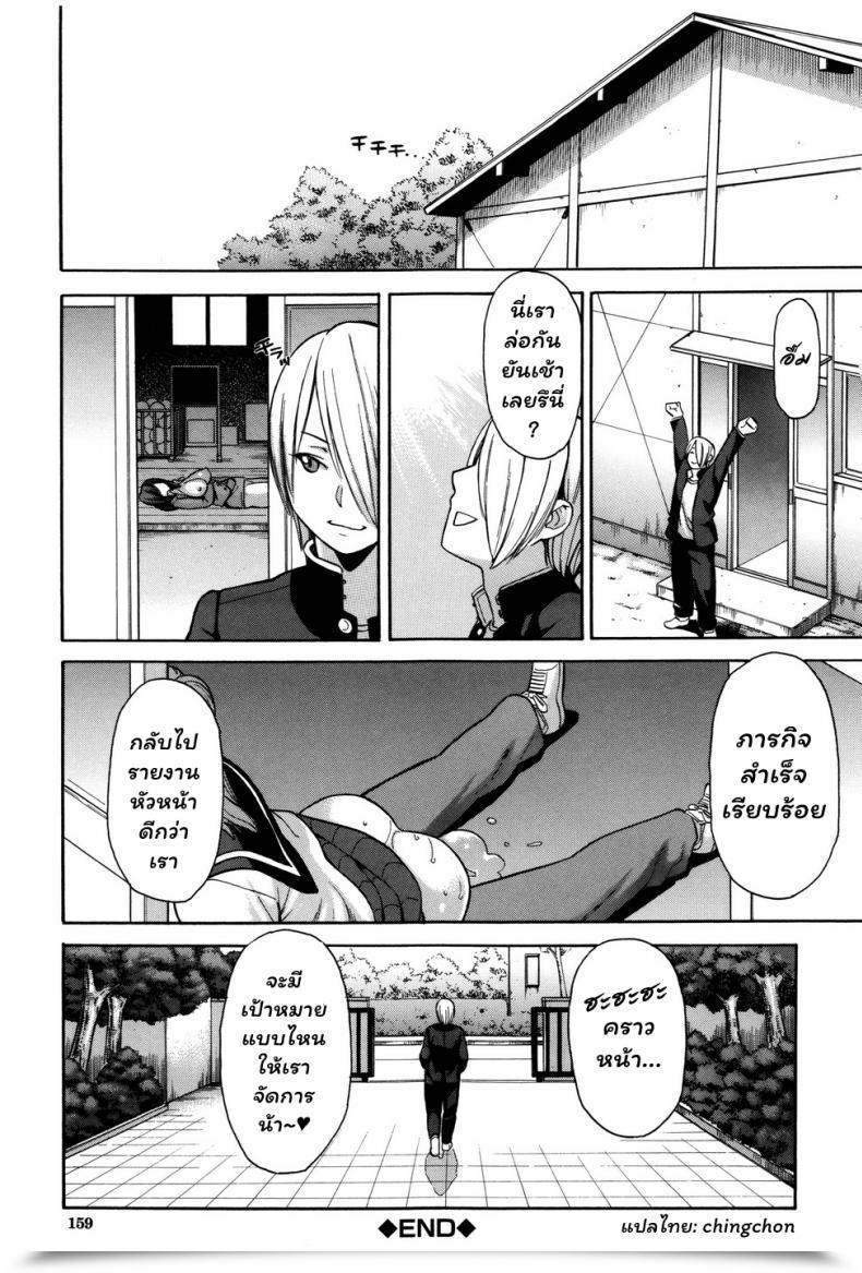 Doujin Zonda Netoriya Honpo | Ntr Room Head Workplace Hitozuma X Netorare โดจินแปลไทย 81