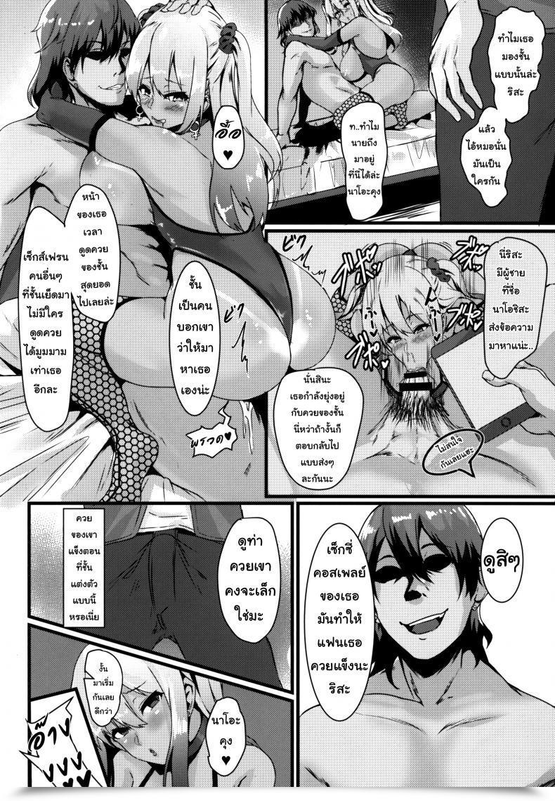 Doujin G Zero Jouyoku Ni Oboreta Osananajimi โดจินแปลไทย 37