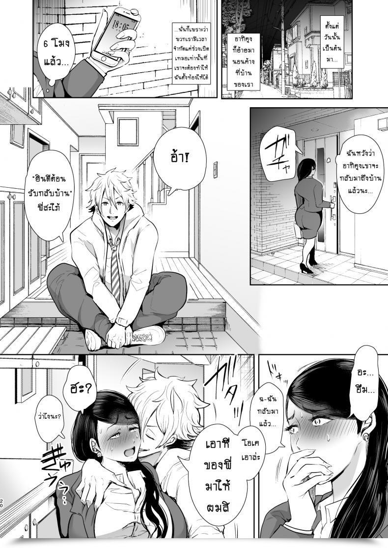 Doujin Knuckle Head Shomu Netorare Ochi Masuda Yukari Hen โดจินแปลไทย 37