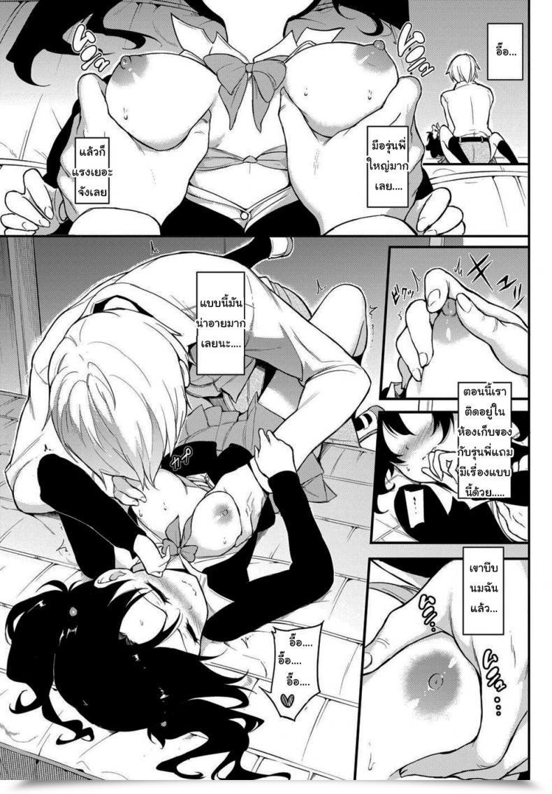 Doujin Kyockcho Namaiki Karin โดจินแปลไทย 13