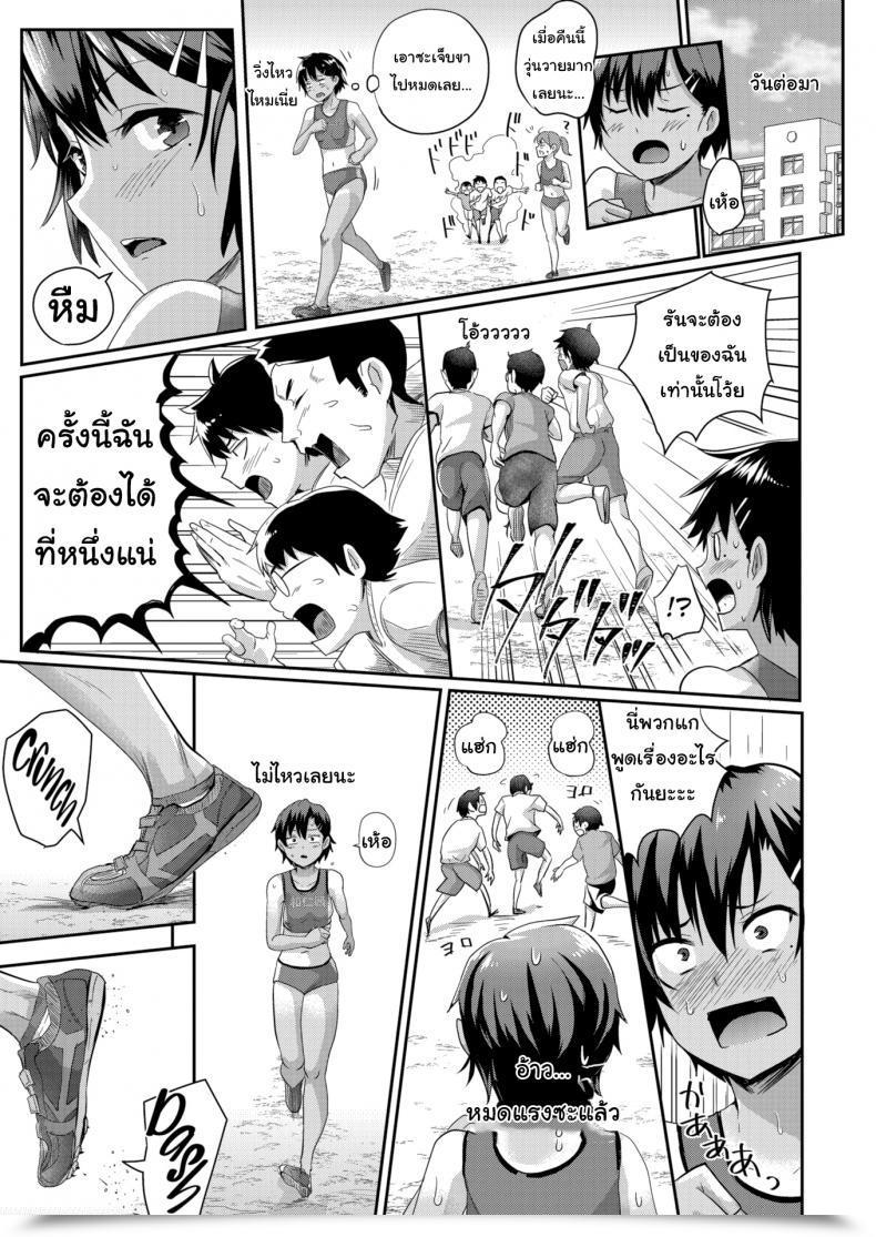 Doujin Guglielmo Run! โดจินแปลไทย 45