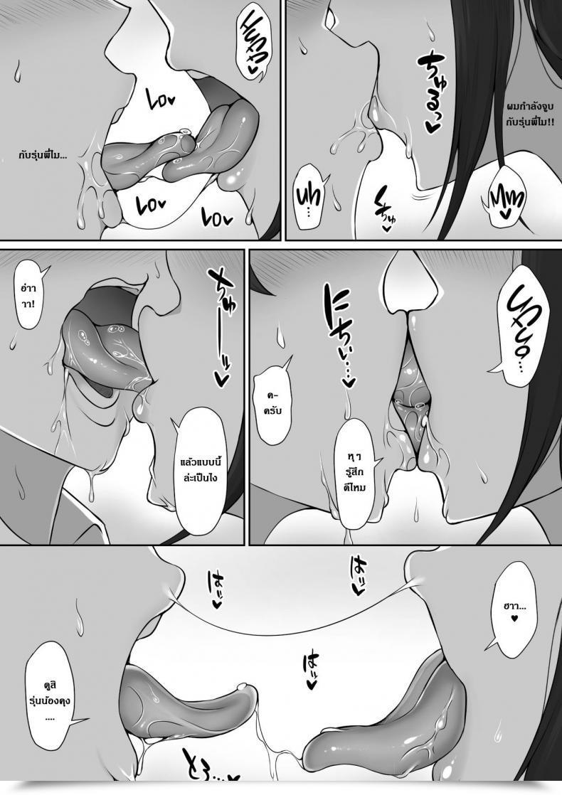 Doujin Nori5Rou Houkago, Akogare No Senpai Ni Tsurerarete- | The Senpai That I Yearn For Introduced Me To Her Home After Faculty โดจินแปลไทย 37