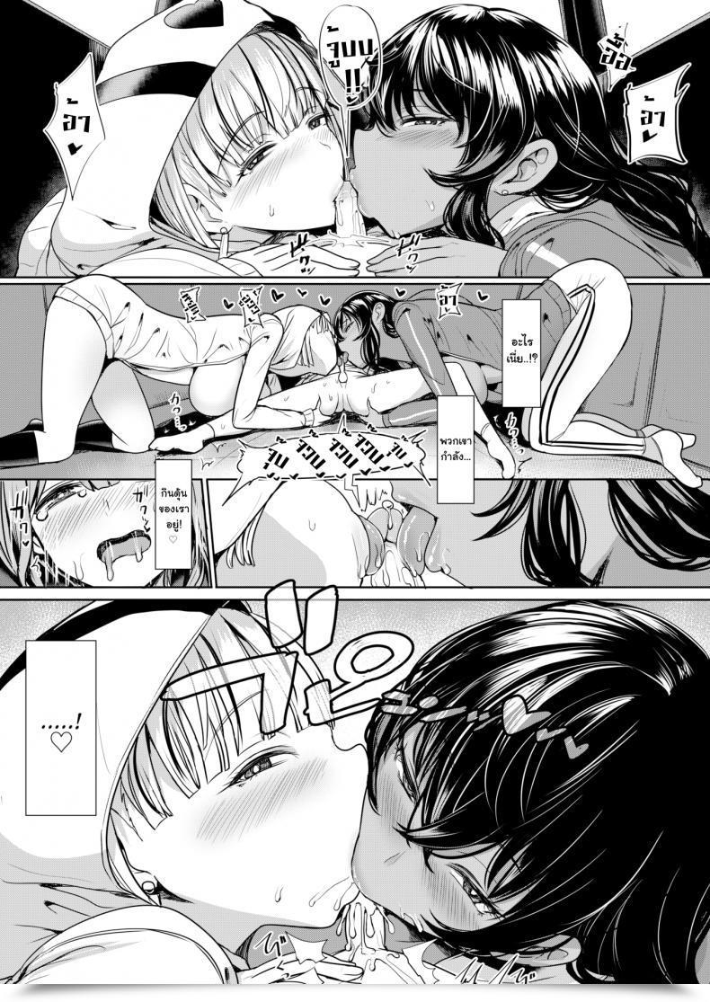 Doujin Miyamoto Issa Taken!!!! โดจินแปลไทย 9