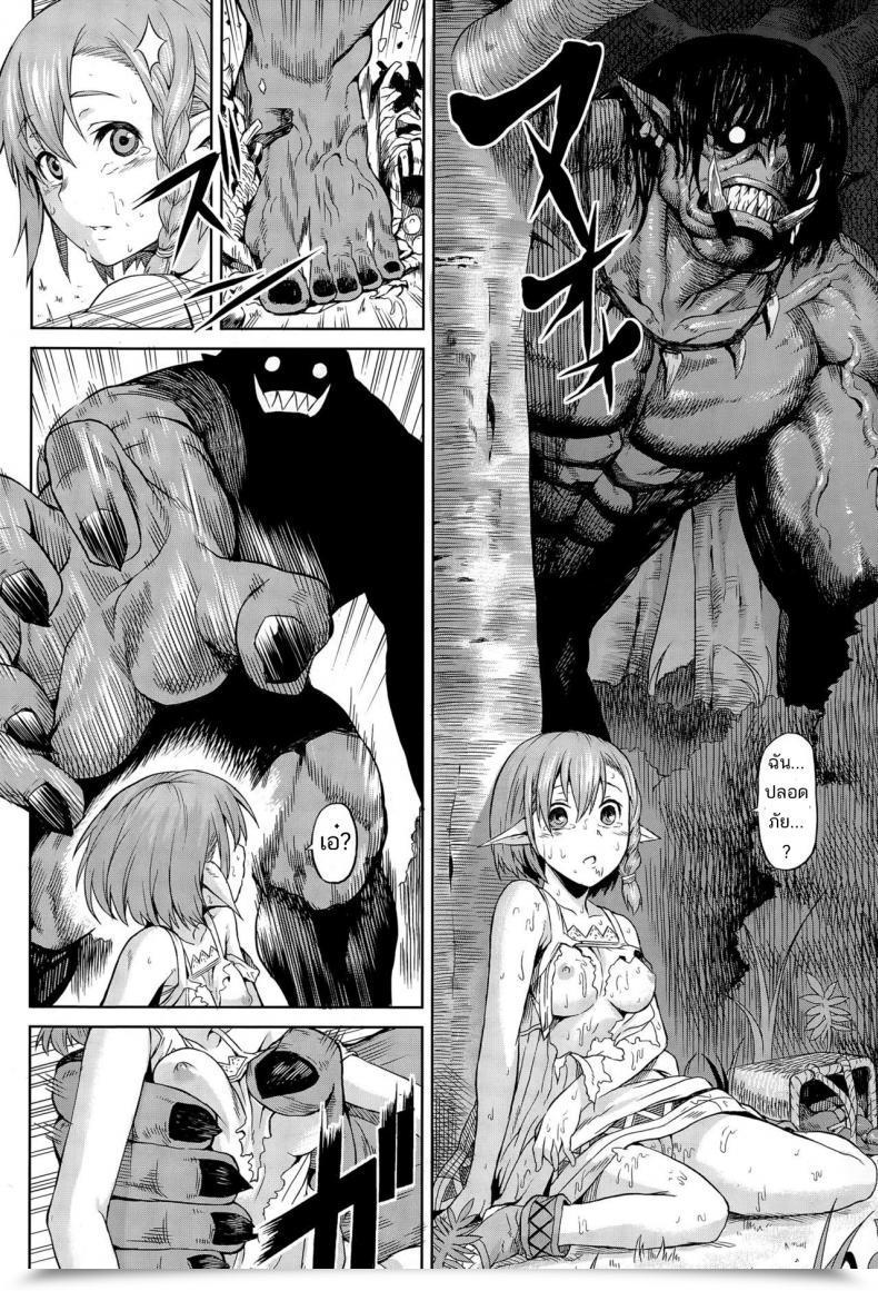 Doujin Take Mori No Naka โดจินแปลไทย 19