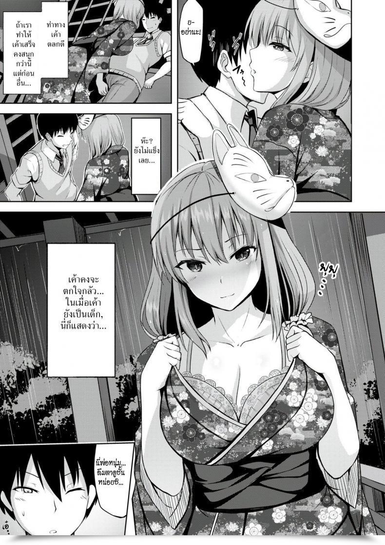 Doujin Nicoby Deceitful Bewitching Summer Season Pageant โดจินแปลไทย 9