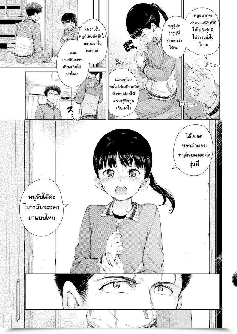 Doujin Hamao I Wanna Hug You! โดจินแปลไทย 13