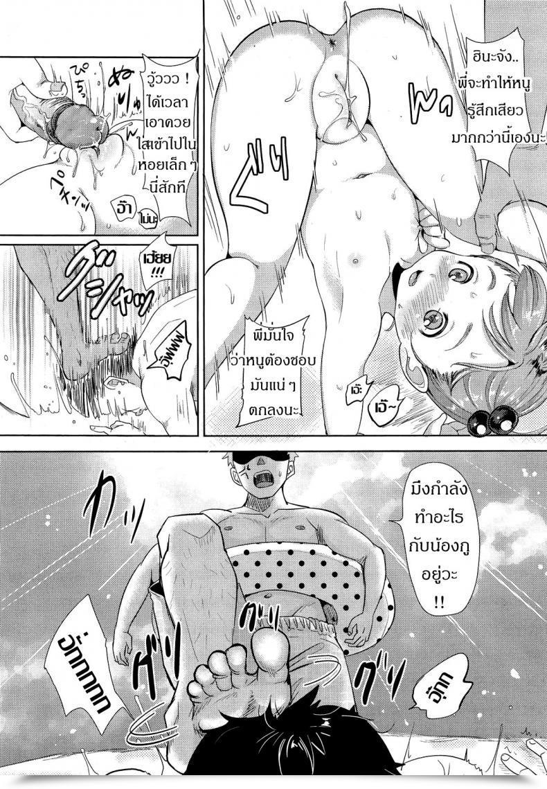 Doujin Mojarin Hina-Chan To Tanoshii Koto! | Enjoyable Issues With Hina-Chan! Comedian Tenma 2012-08 โดจินแปลไทย 15