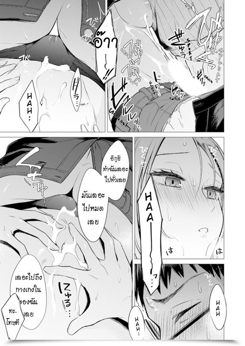 Doujin Tsugumi Suzuma Ato 1Mm Haicchau Ne Zakone Shitetara โดจินแปลไทย 49