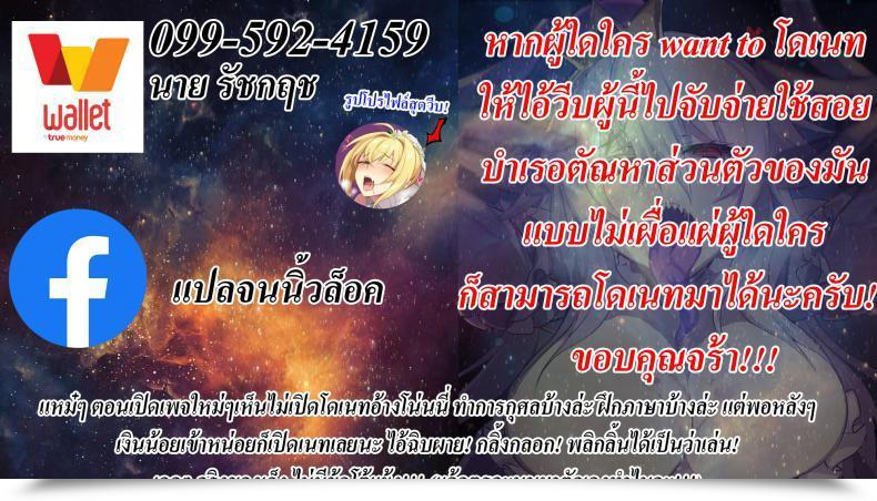 Doujin Kidmo Misokagoto โดจินแปลไทย 9