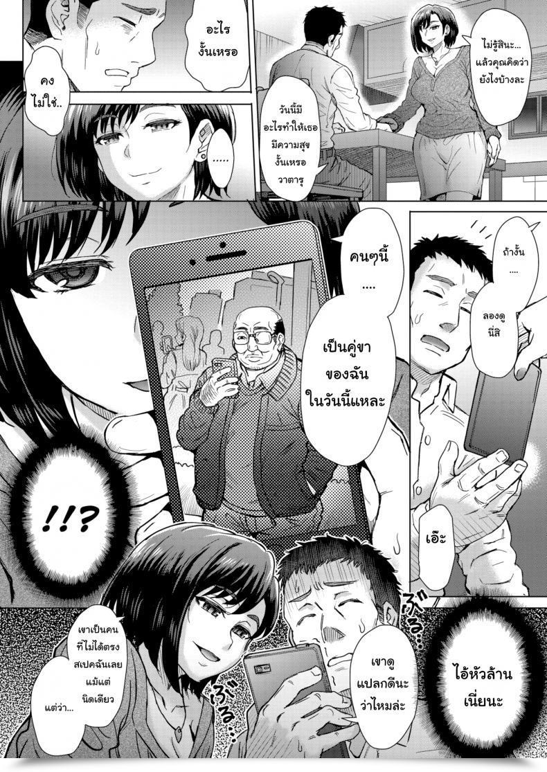 Doujin Itou Eight My Superior Spouse โดจินแปลไทย 7