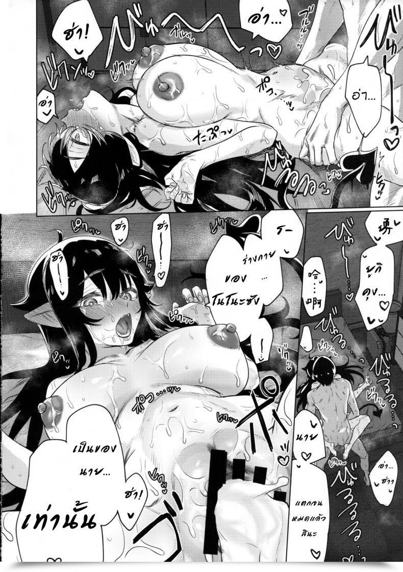 Doujin Yaki Tomahawk Steak Yakitomato Shuukatsu Shippai Shita Succubus-San O Hiroimashita I Picked Up A Succubus Who Didn'T Get A Job โดจินแปลไทย 61