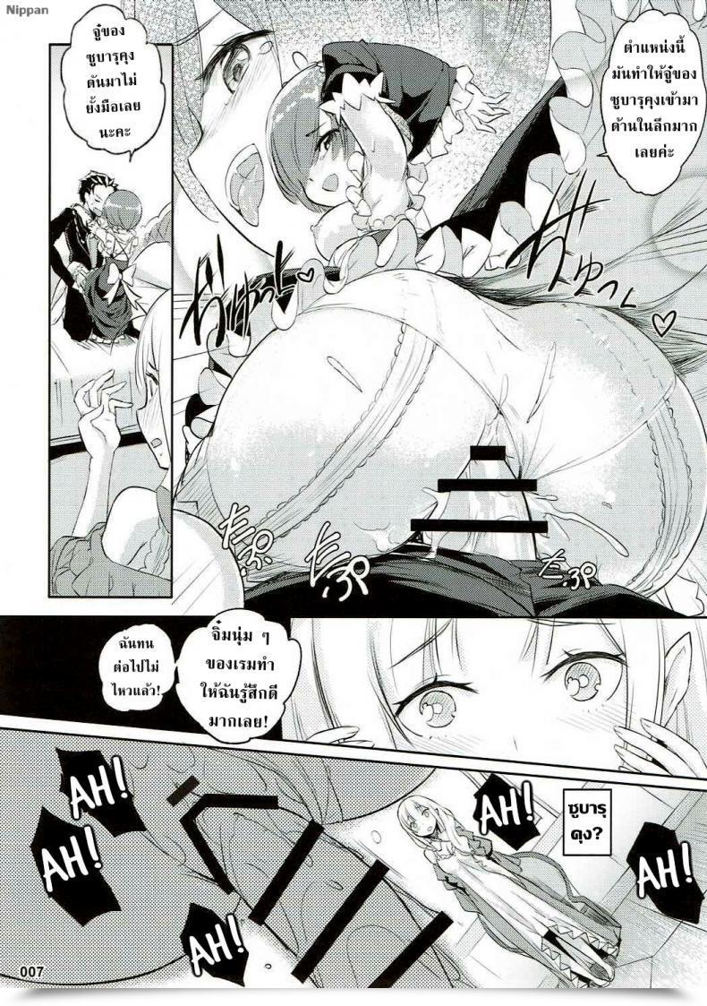 Doujin C91 Aokihoshi Akaiguppy Re:Zero After Story Re:Zero Kara Hajimeru Isekai Seikatsu โดจินแปลไทย 17