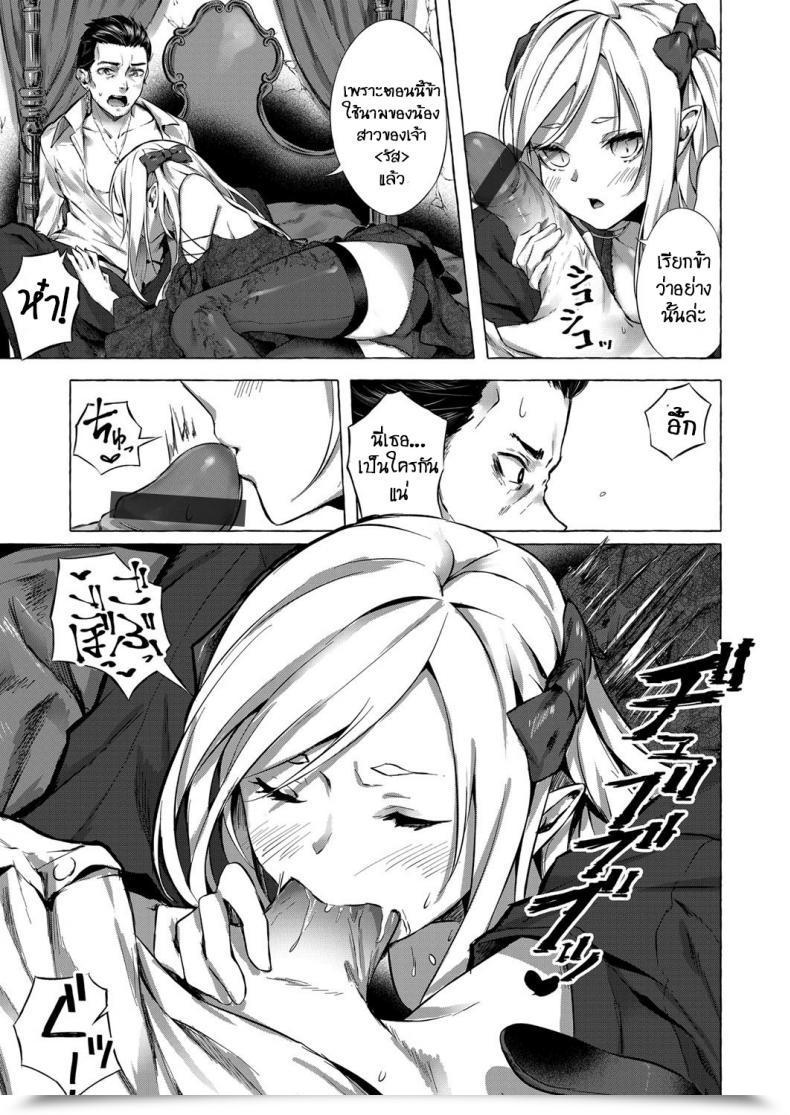 Doujin Sahara Gensei Fukushuu No Shizuku โดจินแปลไทย 17