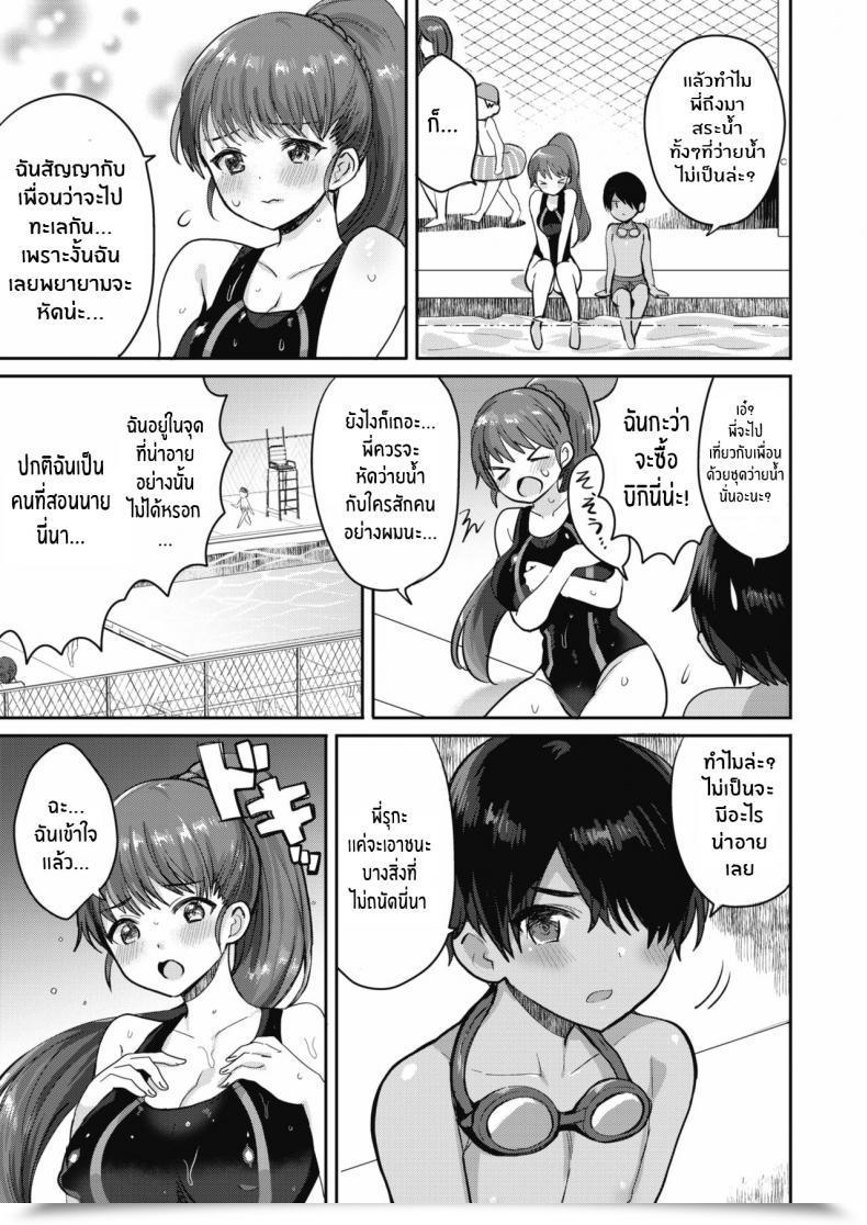 Doujin Meesuke Hitonatsu No Swimming Reminiscence Comedian Hotmilk 2020-09 English Digital โดจินแปลไทย 9