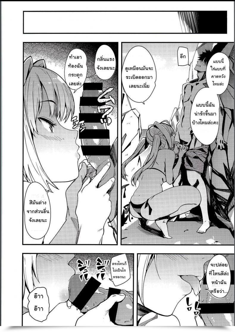 Doujin Harenochiame Nero To โดจินแปลไทย 21