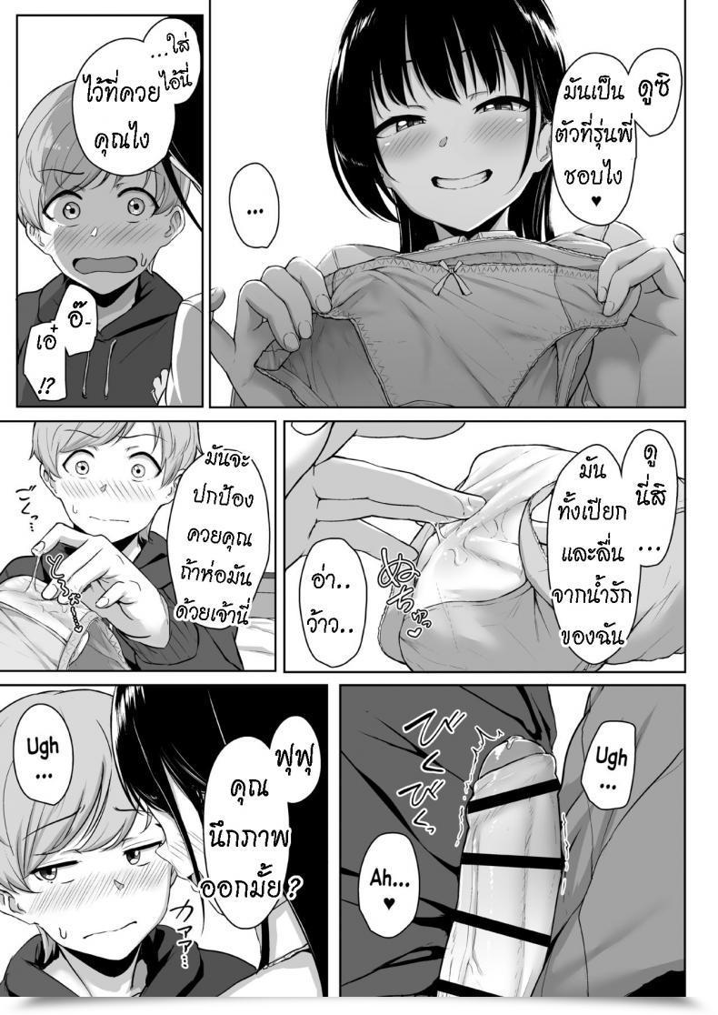 Doujin Misaki Aoi Tiduru Ijiwaru De Amaama Kouhai Kanojo Ni Tekoki De Aisarereru Ohanashi โดจินแปลไทย 107