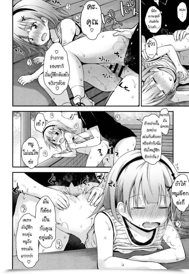 Doujin Fujisaka Lyric Sabishi Kunai Kyuujitsu Unlonely Days Off โดจินแปลไทย 31