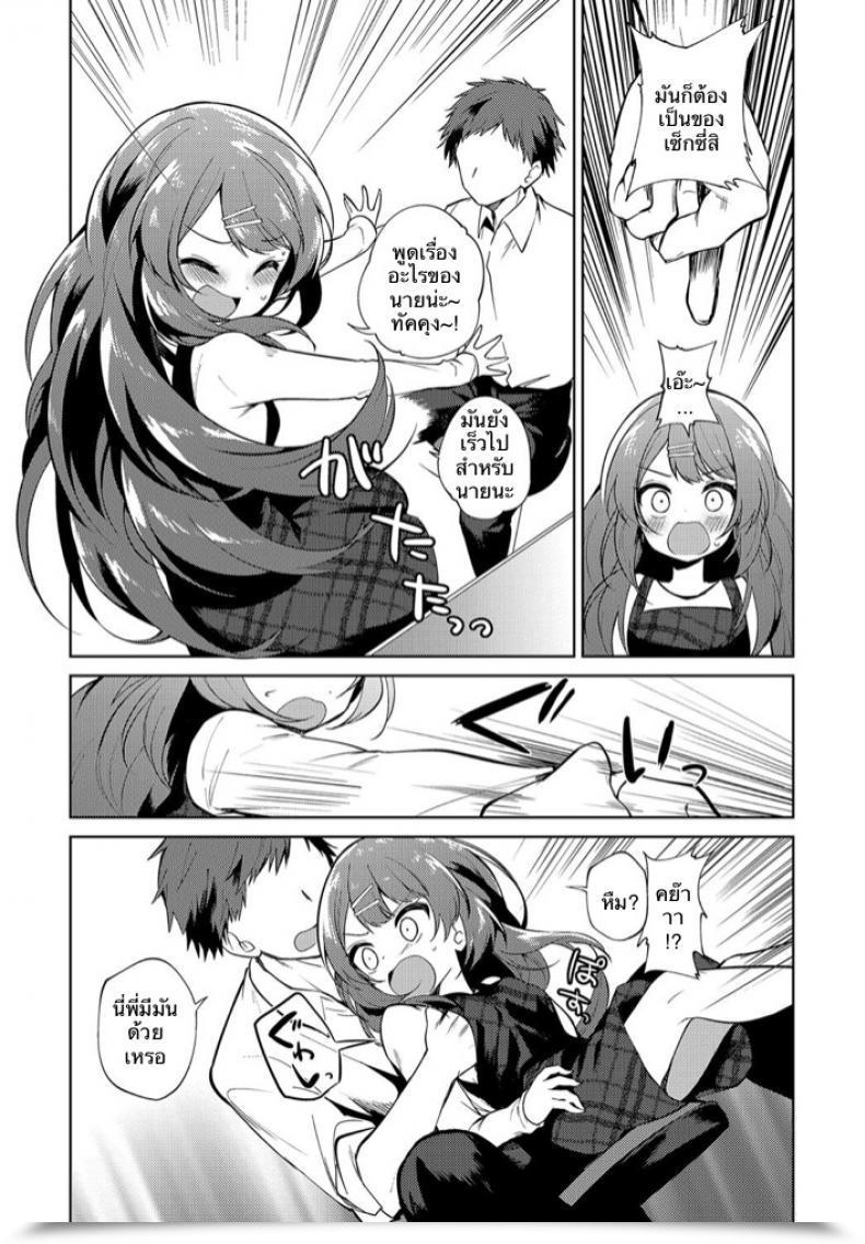 Doujin Nogiwa Kaede Onee-Chan Sensei Comedian Anthurium 2018-08 โดจินแปลไทย 7