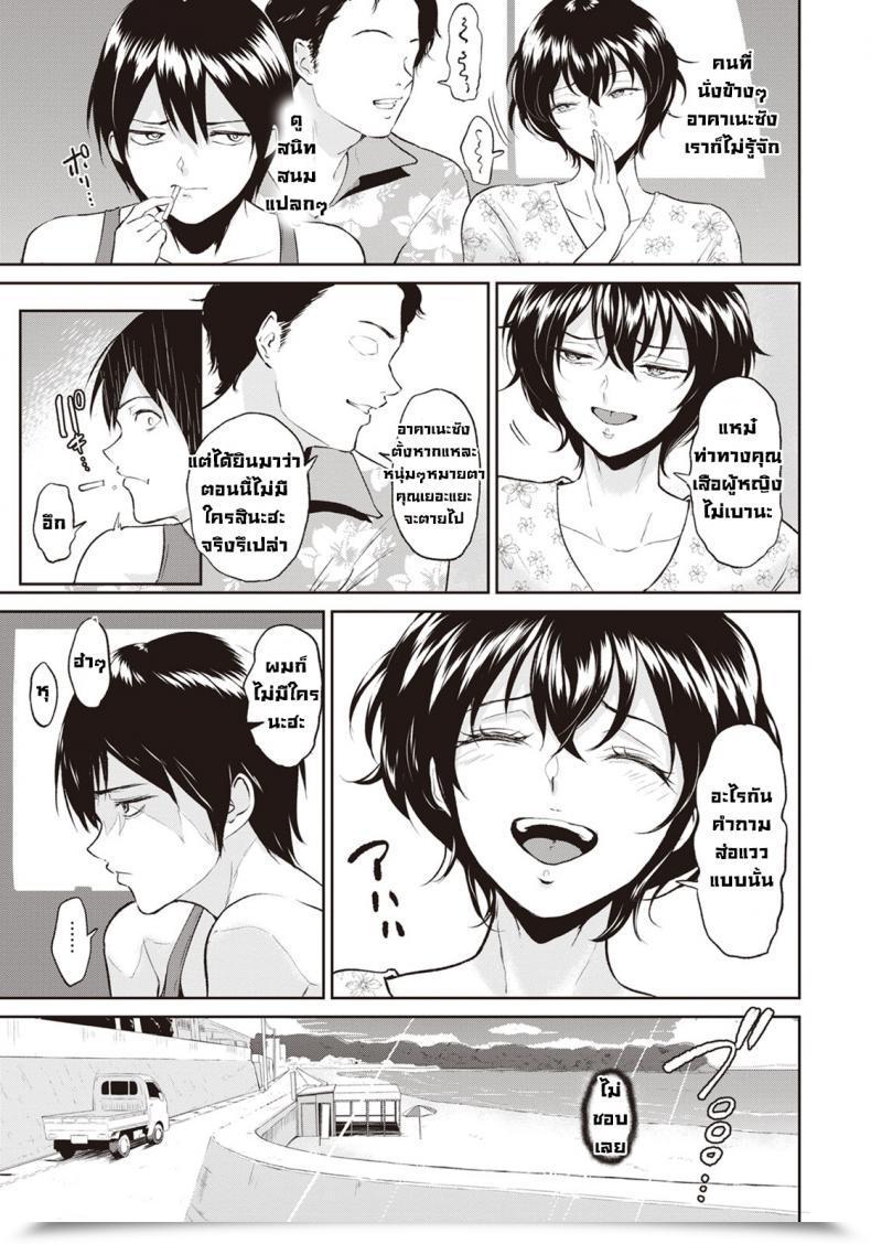 Doujin Bifidus Akane Oba-San No Natu โดจินแปลไทย 5