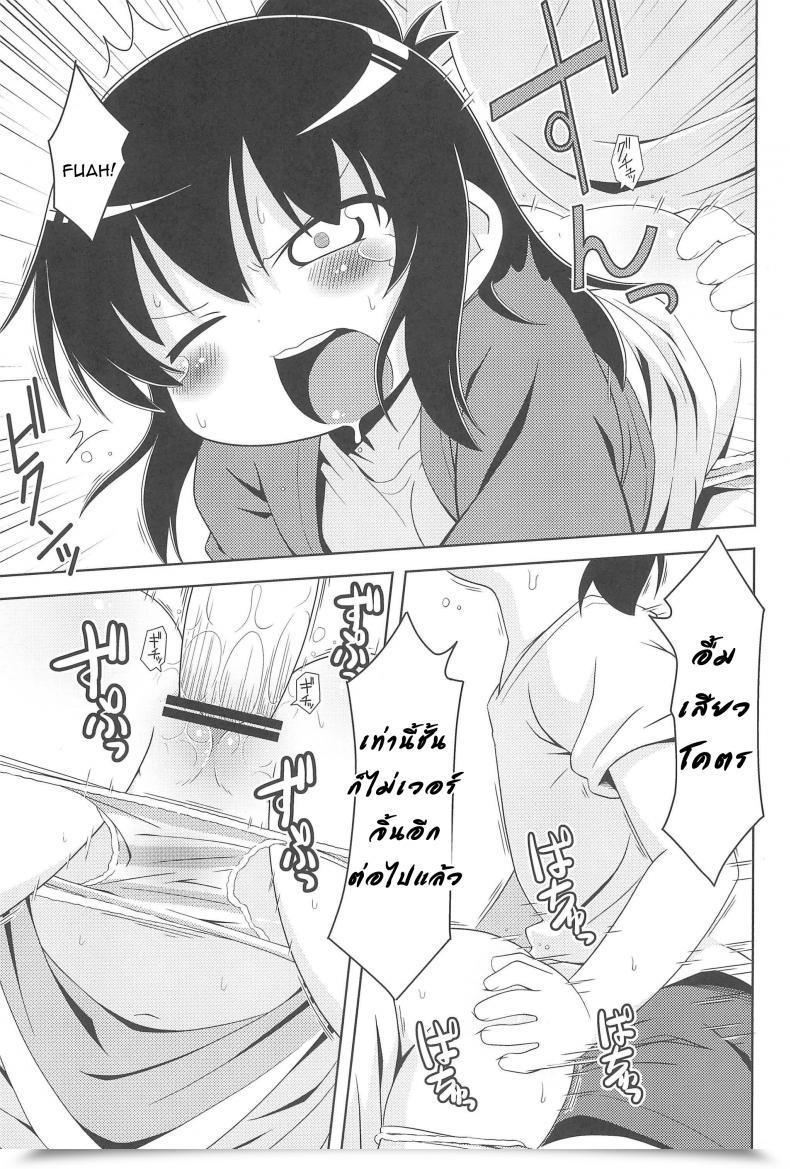 Doujin Sc51 Kaishundou Honpo Kaishundou Sanjo-San Wa H Na Koto Ga Osuki Mitsudomoe โดจินแปลไทย 25