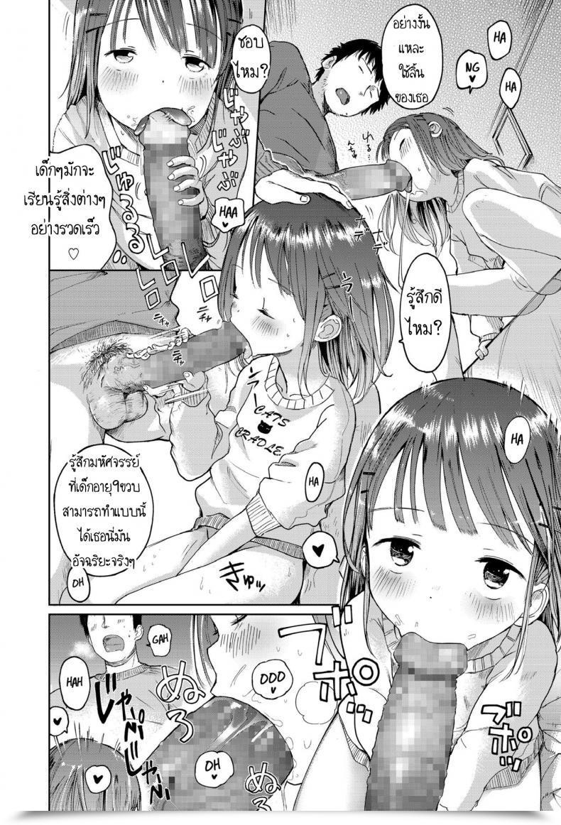 Doujin Masuda Mei Ni Gachi Koi Comedian Lo 2018-04 โดจินแปลไทย 19