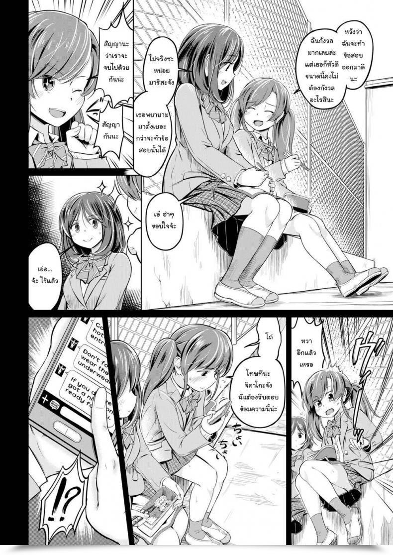 Doujin Saito Yamashiro No Kami Yukihiko We Might Be Pleased โดจินแปลไทย 3