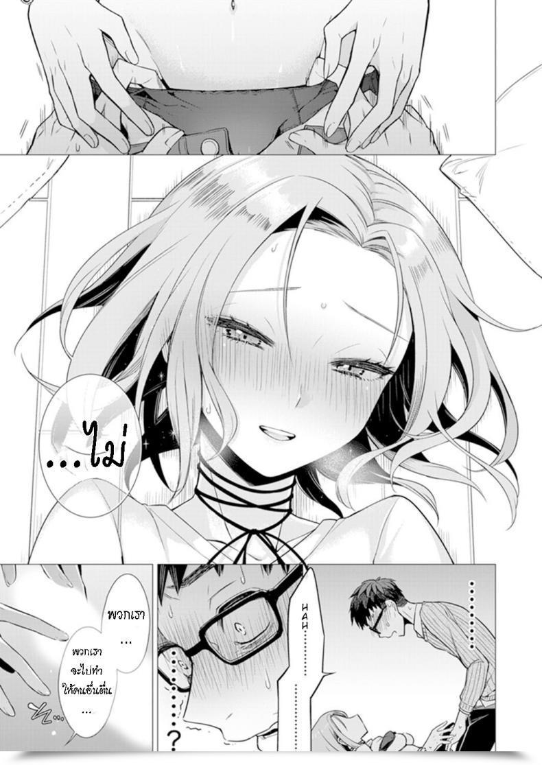 Doujin Tsugumi Suzuma Ato 1Mm Haicchau Ne Zakone Shitetara โดจินแปลไทย 45