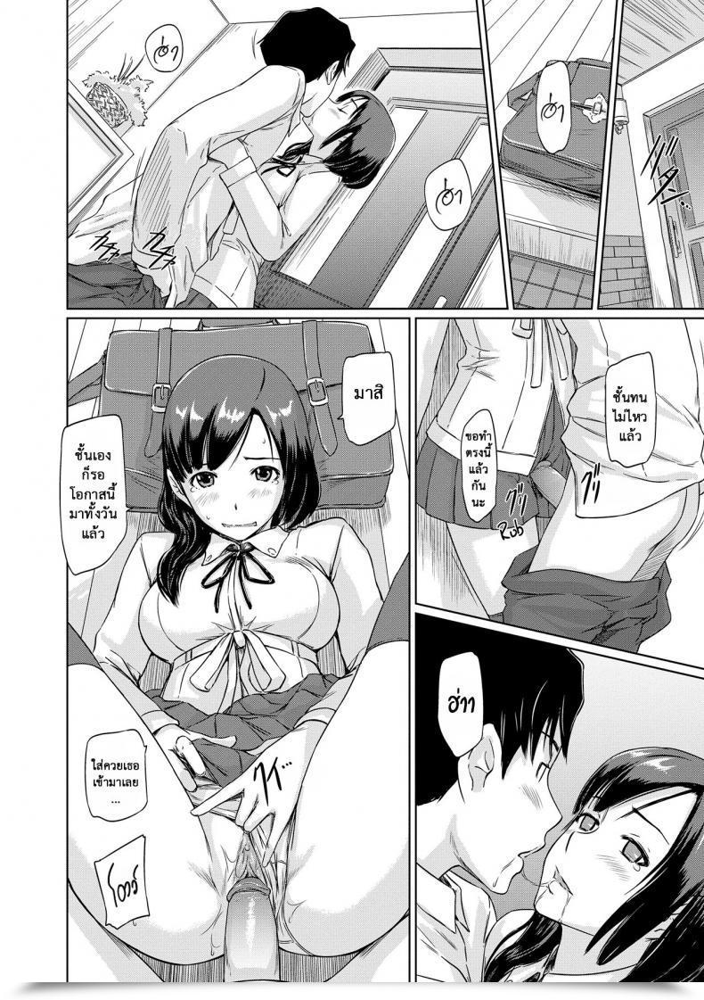 Doujin Kisaragi Gunma Nozomi Want โดจินแปลไทย 39