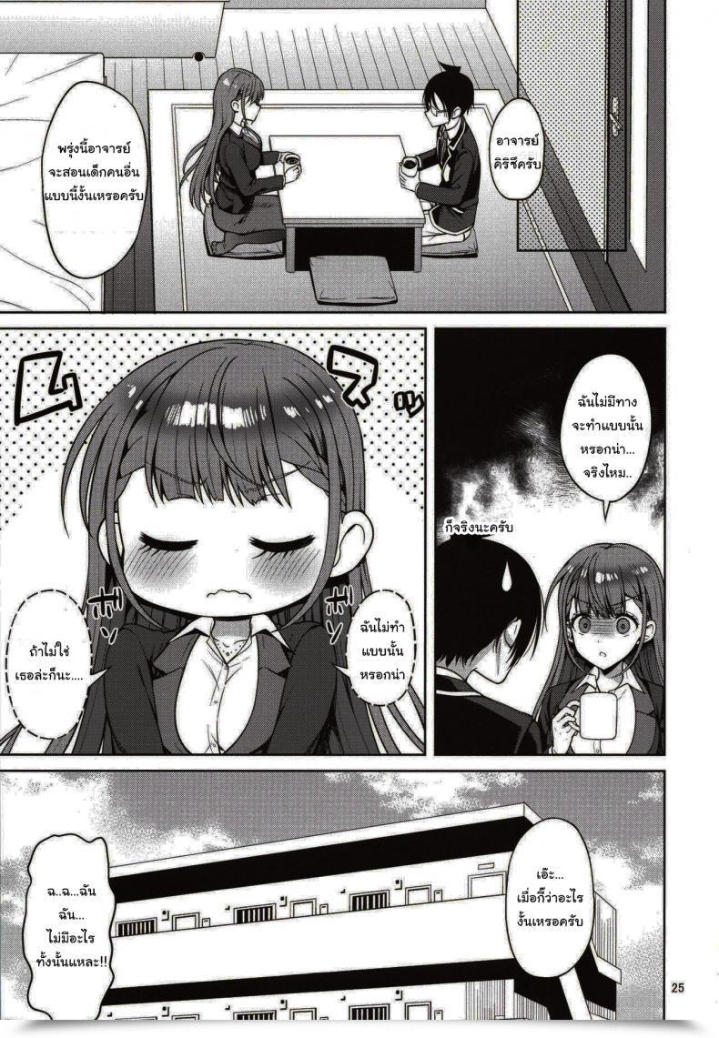 Doujin Asahina Hikage Kirisu-Sensei Is Educating Well Being And Bodily Training โดจินแปลไทย 47