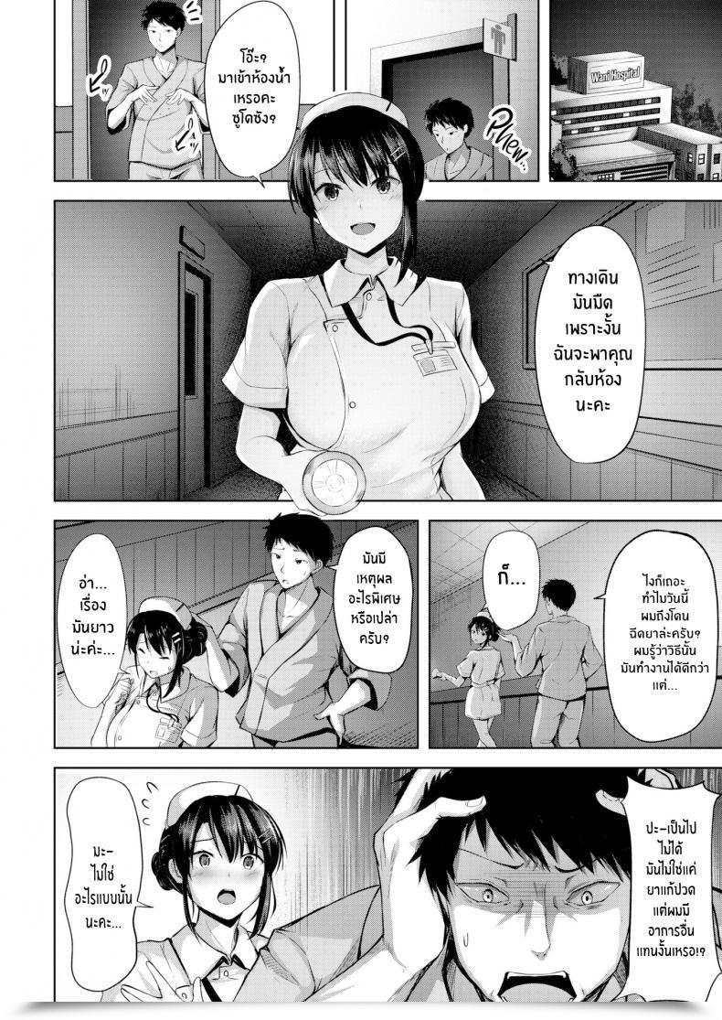 Doujin Nicoby While You Want Upon A Nurse โดจินแปลไทย 7