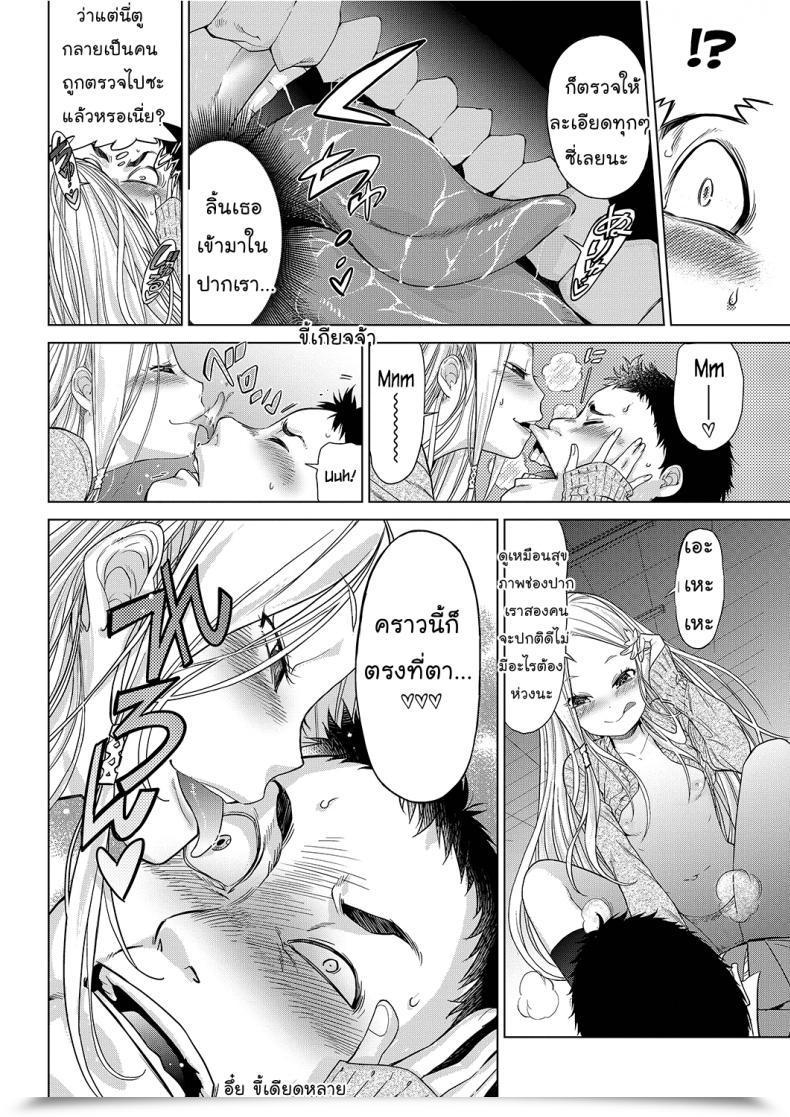 Doujin D.P Physique Test! Lq -Little Queen- Vol.23 โดจินแปลไทย 15