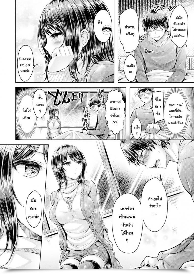 Doujin Okumoto Yuta Budding Cool Lady โดจินแปลไทย 15