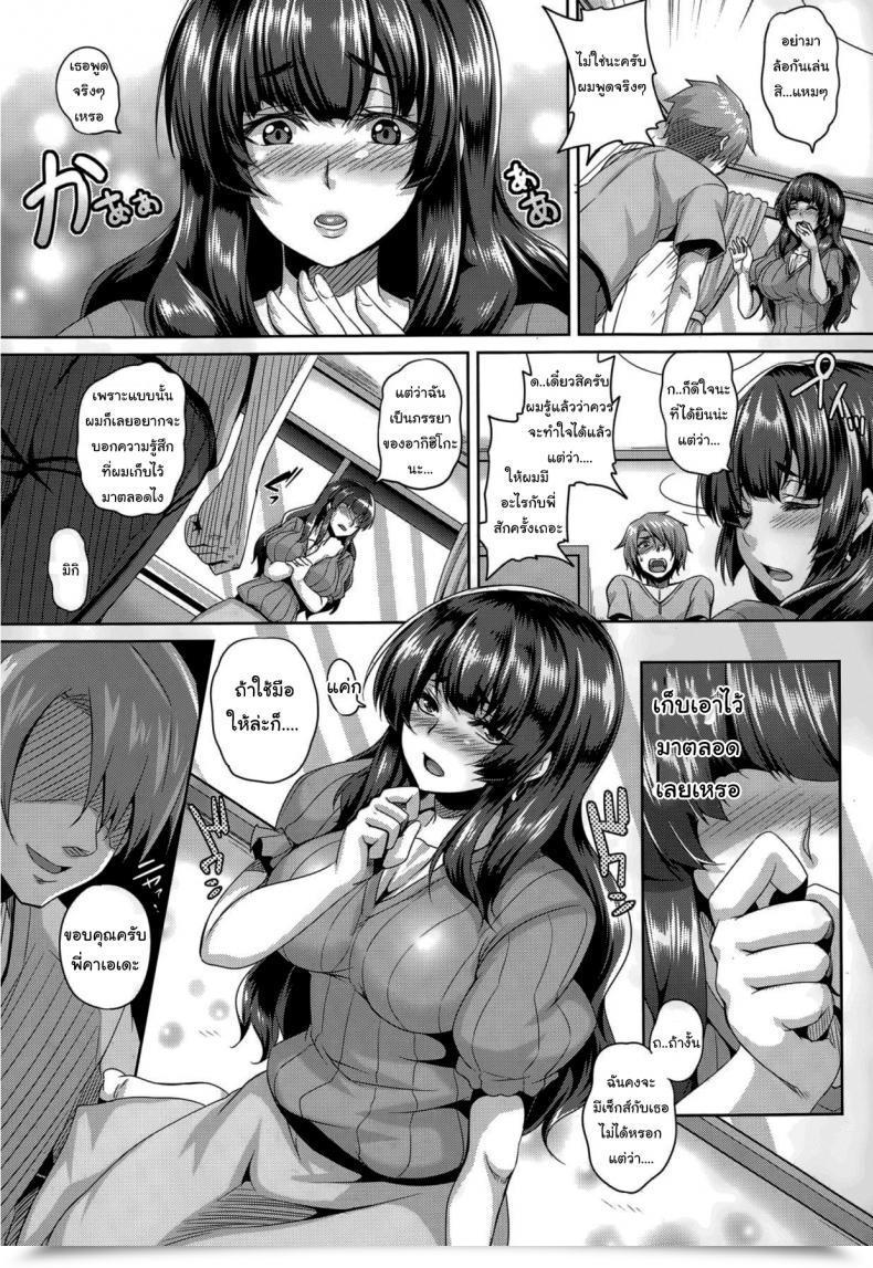 Doujin Kazuhiro A Traitor'S Sow Coaching -The Yearned For Sister-In-Law โดจินแปลไทย 7