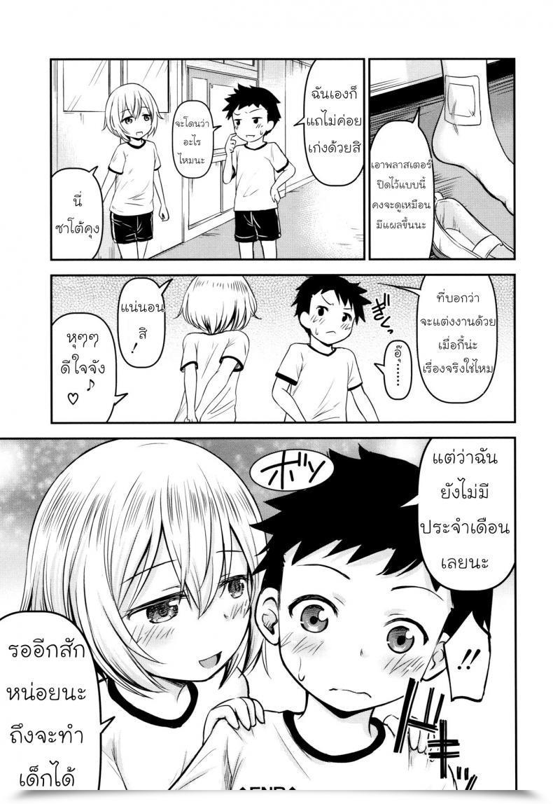 รักหรอกจึงหยอกเล่น [Kidou Muichi] Koubi Gokko | [綺堂無一] 交尾ごっこ