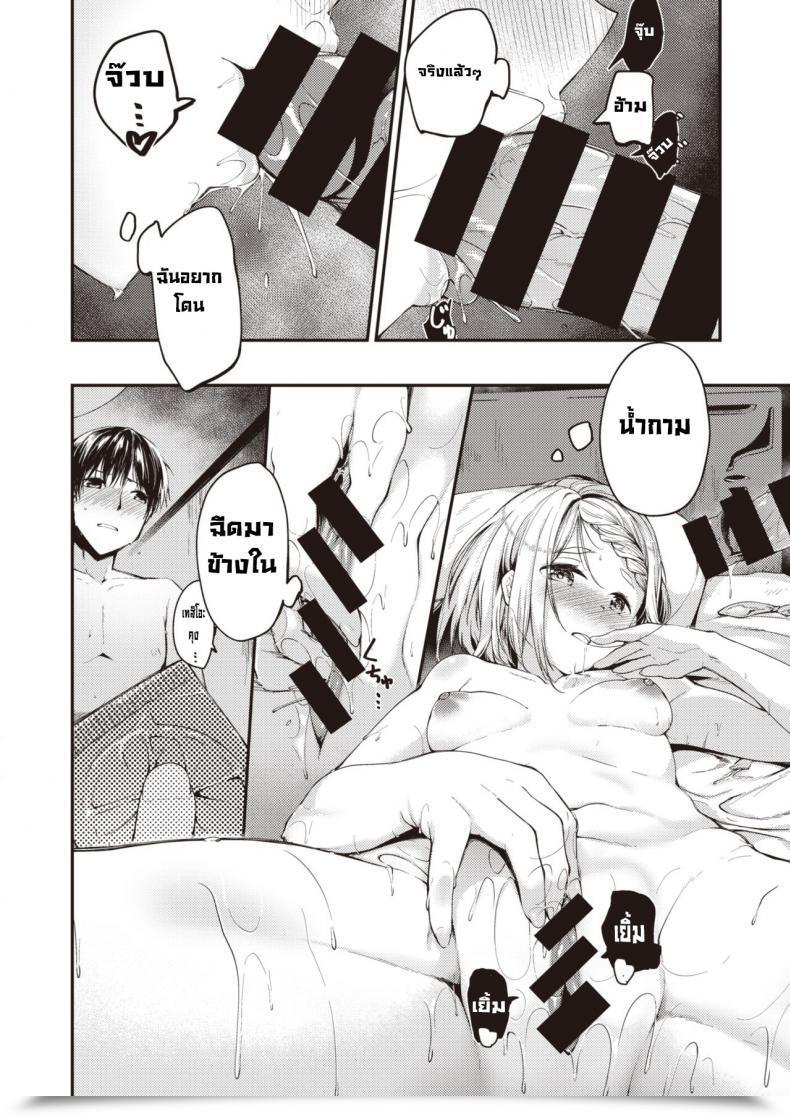 Doujin Shirasagi Rokuwa Sakashima Pazuru โดจินแปลไทย 15