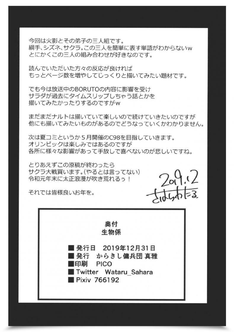 Doujin C97 Karakishi Youhei-Dan Shinga Sahara Wataru Ikimono Gakari Naruto โดจินแปลไทย 53