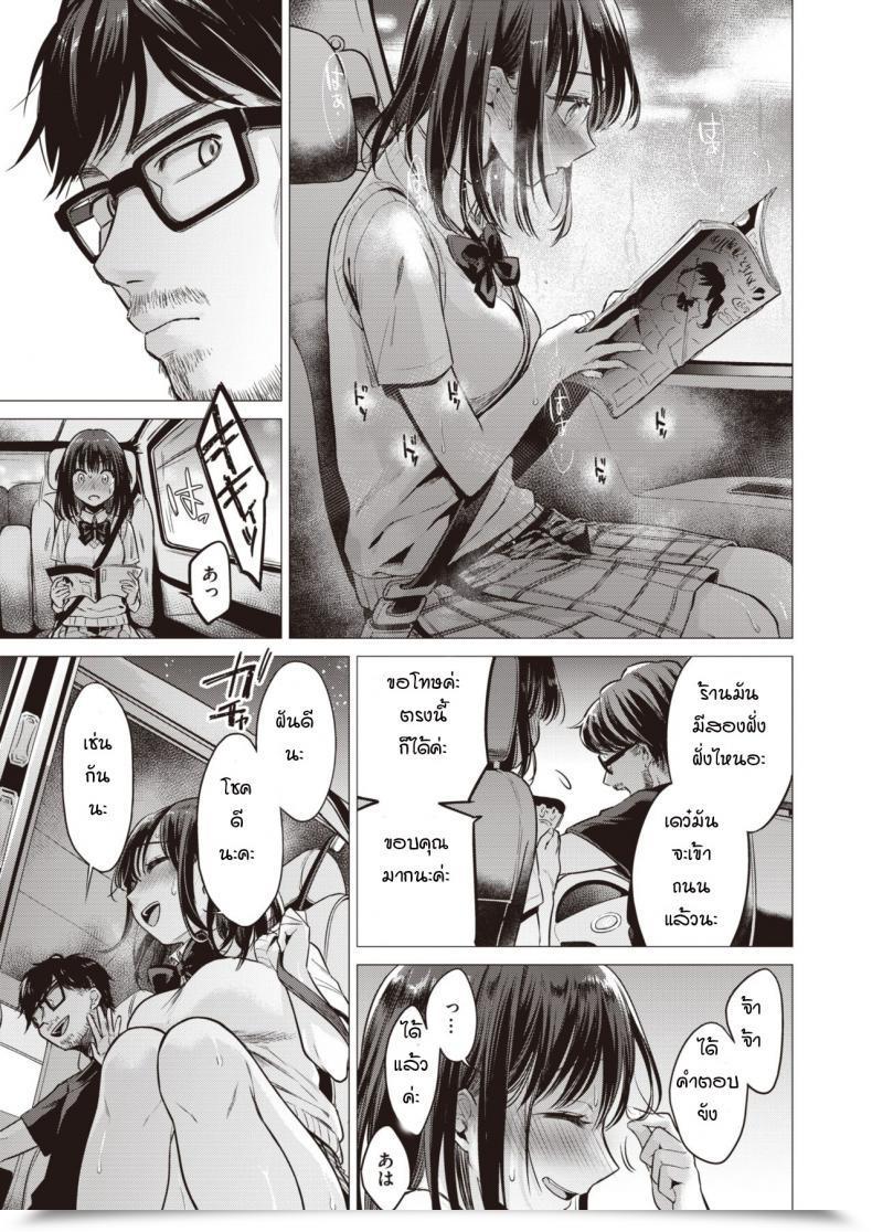 Doujin Tsugumi Suzuma Manabase โดจินแปลไทย 17