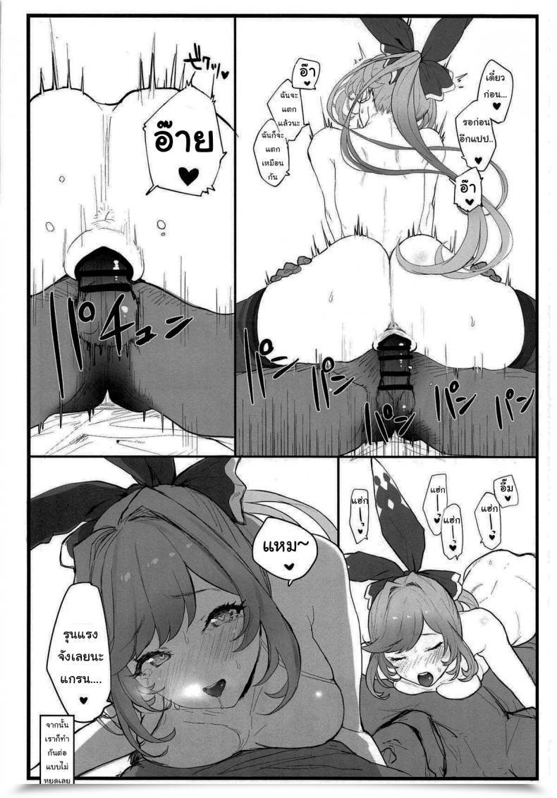 Doujin Comic1☆15 Remora Subject Remora Clarisse-Chan To Ichaicha Suru Hon Granblue Fantasy โดจินแปลไทย 17