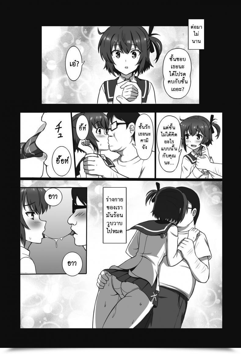 Doujin Zhajiangmian Tenjin Toji To Dousei Residing With A Katana Wielder Woman Toji No Miko โดจินแปลไทย 15
