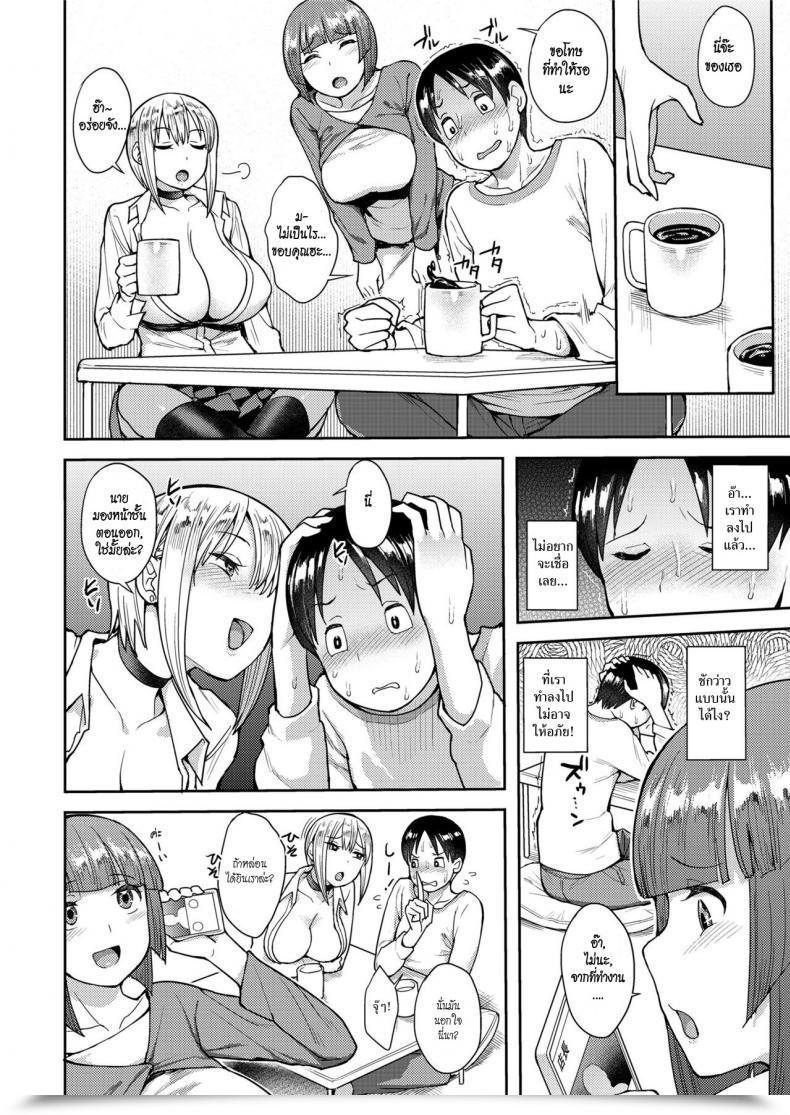 Doujin Unou Cherry Selecting โดจินแปลไทย 19