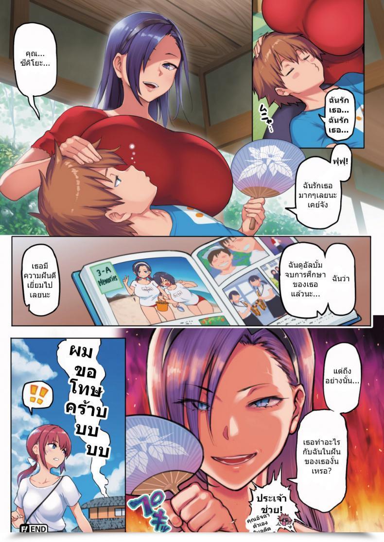 Doujin Meme50 Brush Stroke โดจินแปลไทย 5