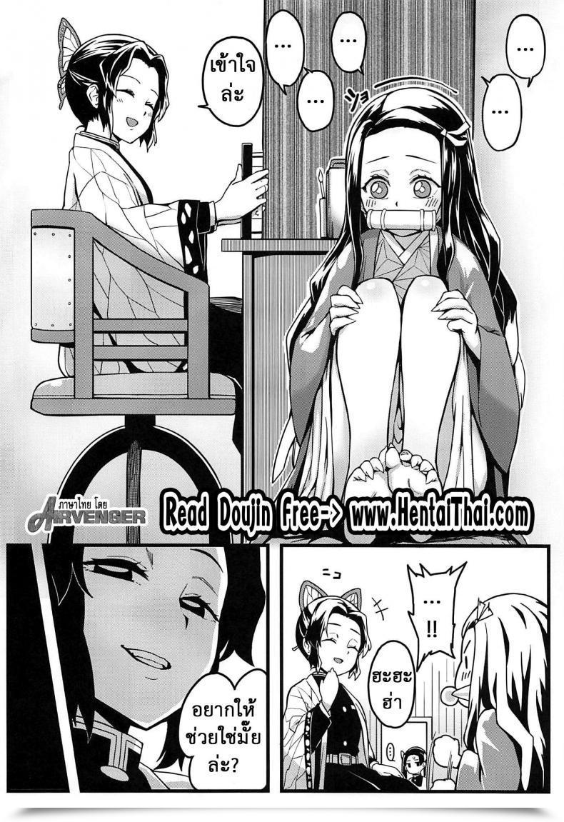 Doujin C97 San Se Fang Nekoweapons Oniimo No Nin Kimetsu No Yaiba โดจินแปลไทย 5